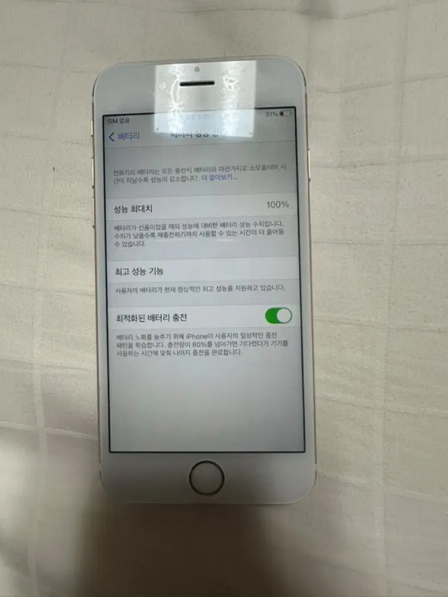 아이폰 6s 128기가 골드 팝니다